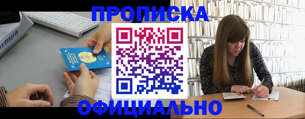 временная регистрация гарантия в Алейске